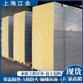 集成房屋;保温隔热材料;无尘车间