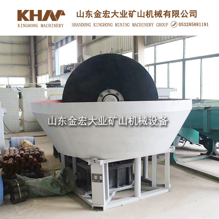 碾金机湿碾机水碾子金矿选矿设备碾金设备山东金宏大业矿山机械
