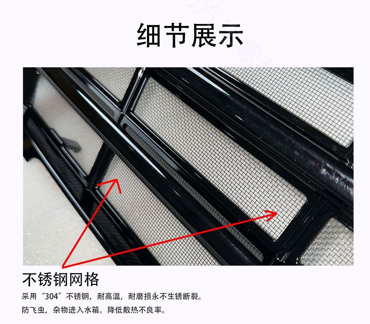 Suitable for Leapmotor C11 Front Grille Water Tank Protection, Leapmotor C11C16/T03/B10 Detachable Car Part, No Disassembly Required