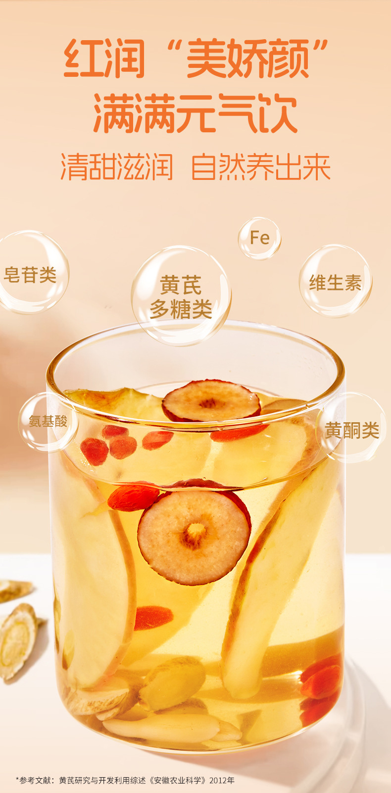Apple Astragalus Herbal Tea Bags with Red Date Huang Qi Hua Cha Wellness Fruit Tea Blend 100g quality and texture