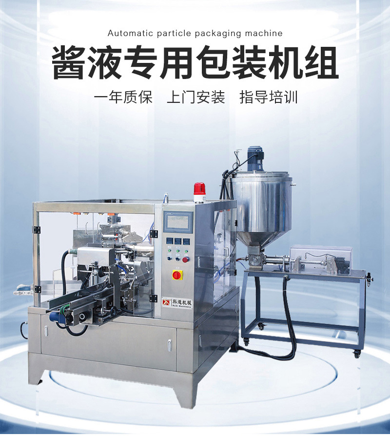 Автоматическая упаковочная машина для соусов Kedi Machinery