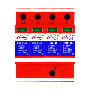 Henglixin 380V Power Surge Protector 40Ka 4P Secondary C-Class Power Lightning Arrester Hm2-40 1.8Kv