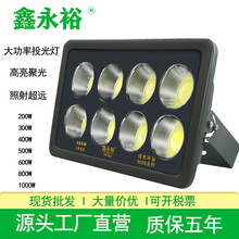 鑫永裕LED投光灯户外防水聚光COB投射灯600W1000W工地防水节能