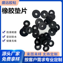 厂家直供黑色橡胶垫圈耐磨防滑螺丝密封垫片耐高温耐高压橡胶垫片