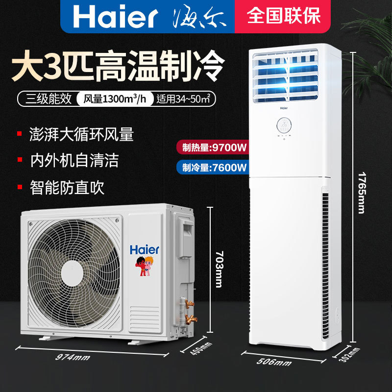 ハイアール・スマートホームは、涼しく快適な空調用の1.5馬力のインバーター冷暖房小型赤い花の統率者を製造しています。|undefined