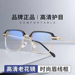 新しいビジネスメンズハイエンドハーフフレーム眉毛老眼鏡中高年ファッション目の保護抗青色光老眼鏡