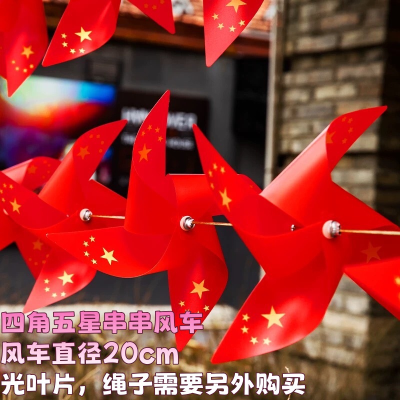 国庆中国梦五星风车运动会手持道具小四角风车摆件旋转摆地摊批发|undefined