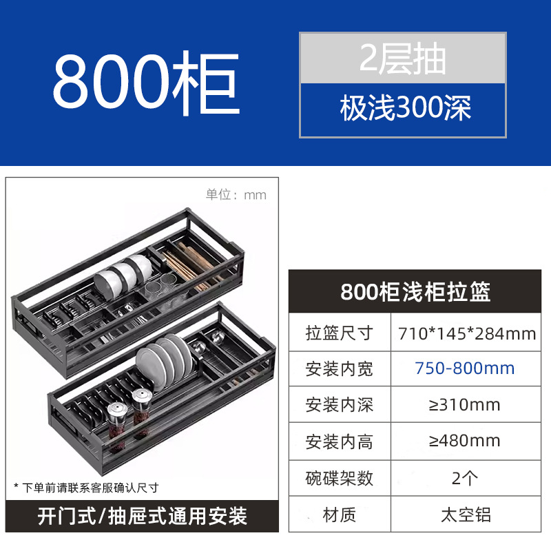 Gabinete de cocina tipo cajón, gabinete poco profundo, aleación de aluminio no estándar, cesta de doble capa, gabinete, cesta de tracción poco profunda, estante para platos