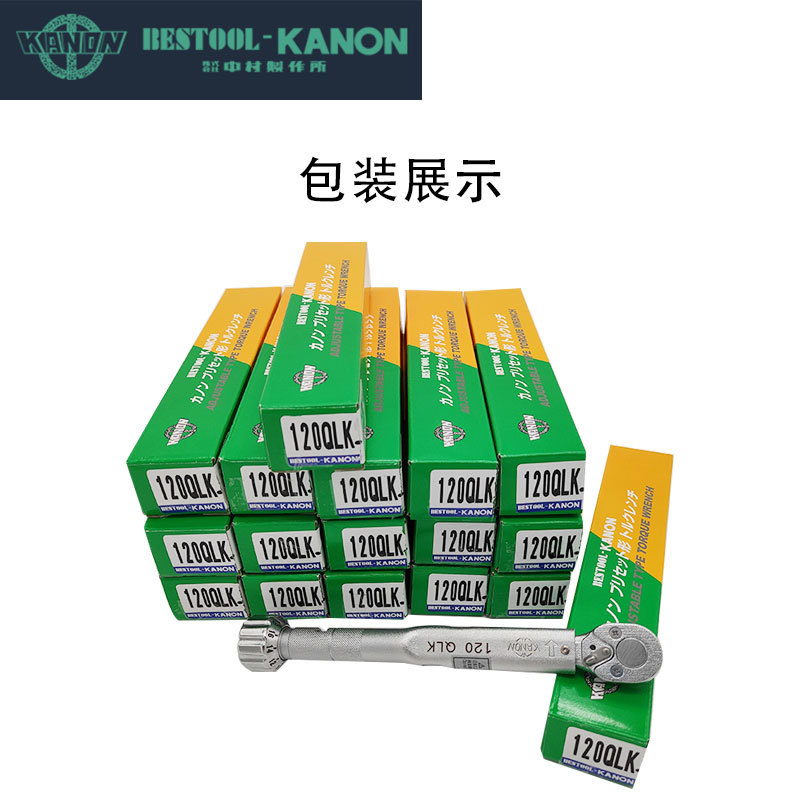 日本KANON中村扭力扳手30QLK扭力扳手，精密精准大扭矩定扭