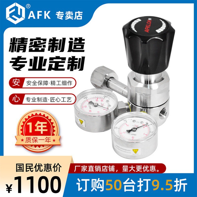 SO2调压阀不锈钢316L减压器1/4氢气氮气氧气高纯气体AFKLOK
