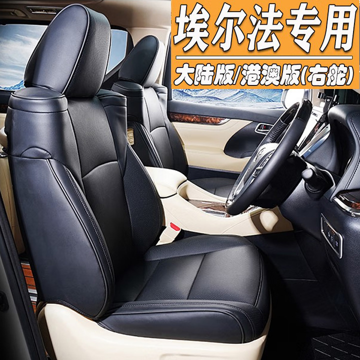 Series Vellfire, Toyota Modelə uyğun (Original) oturacaq örtükləri - 2015-2025-hong-kongmacau-right-hand-drive-7-seat-1-customized
