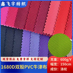 �S��ֱ��1680D�p��PVCţ�� �ֹβ��������ִ�ȫ���������l