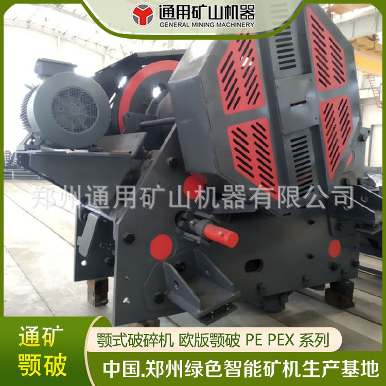 厂家直销 PEX250×1200型号颚式破碎机 鄂破 售后服务完善矿石