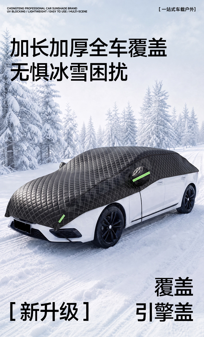 Premium Selection: Car Snow Cover for Front Windshield, Winter Snow Shield, Car Cover, Car Sunshade