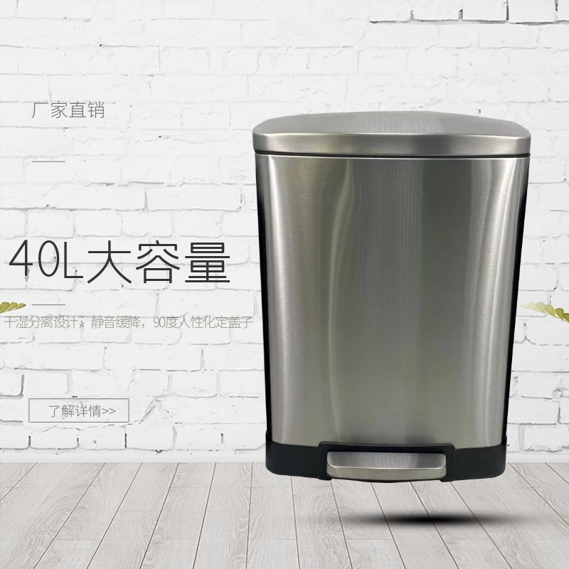 Commercial non-fingerprint stainless steel foot pedal large capacity 40L classification with lid classification trash can with lid dry and wet separation
