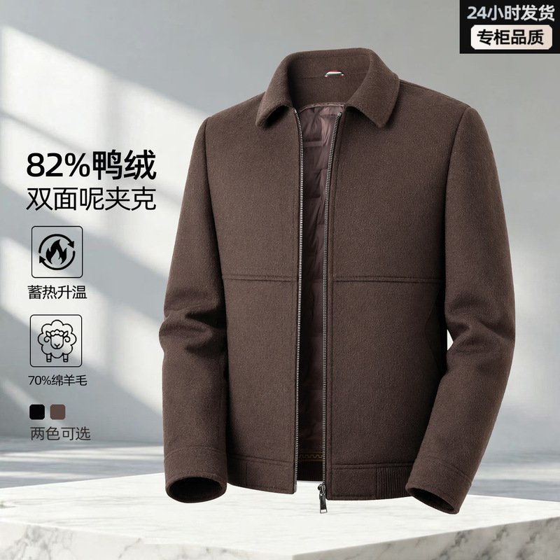Men's short double-sided woolen coat with a turn-down collar, autumn and winter casual style, with duck down lining, solid color top for middle-aged and elderly