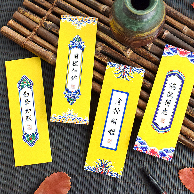 宮廷系列前程似錦創意書籤勵志正能量祝福詞紙質卡片送同學小禮品