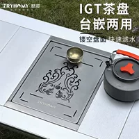 Tami Outdoor "Двойные драконы, играющие с жемчугом" Кемпинг на открытом воздухе IGT Одиночный блок Полублок Поднос для чая Уличный стол Портативный и легкий