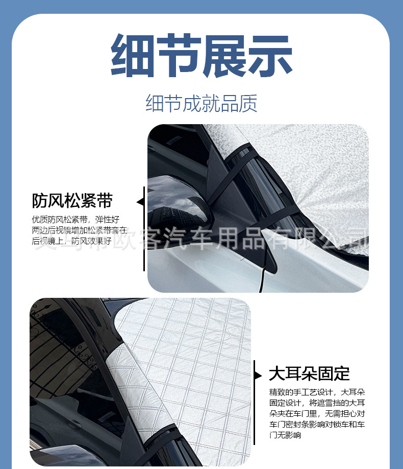 Suitable for Car Snow Cover, Winter Thickened Front Windshield Cover, Universal Car Cover, Winter Protection, Thickened Car Cover