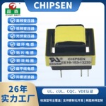 EE16卧式高频变压器开关电源驱动适配器充电器专用厂家直供可定制