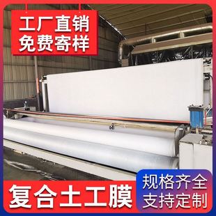 Geotextile Film Thickeneded Fish Pond Anti-Seepage Film Hdpe Film Pond Cloth Fish Pond Two Cloths One Film One Cloth One Film