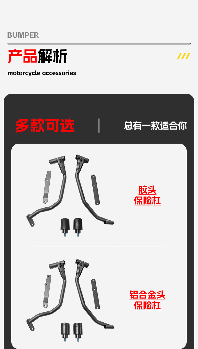 Suitable for Dongfeng 750Sr Bumper Built-In Spring Head Competition Bar Motorcycle Front Bumper Anti-Fall Bar Modification Parts