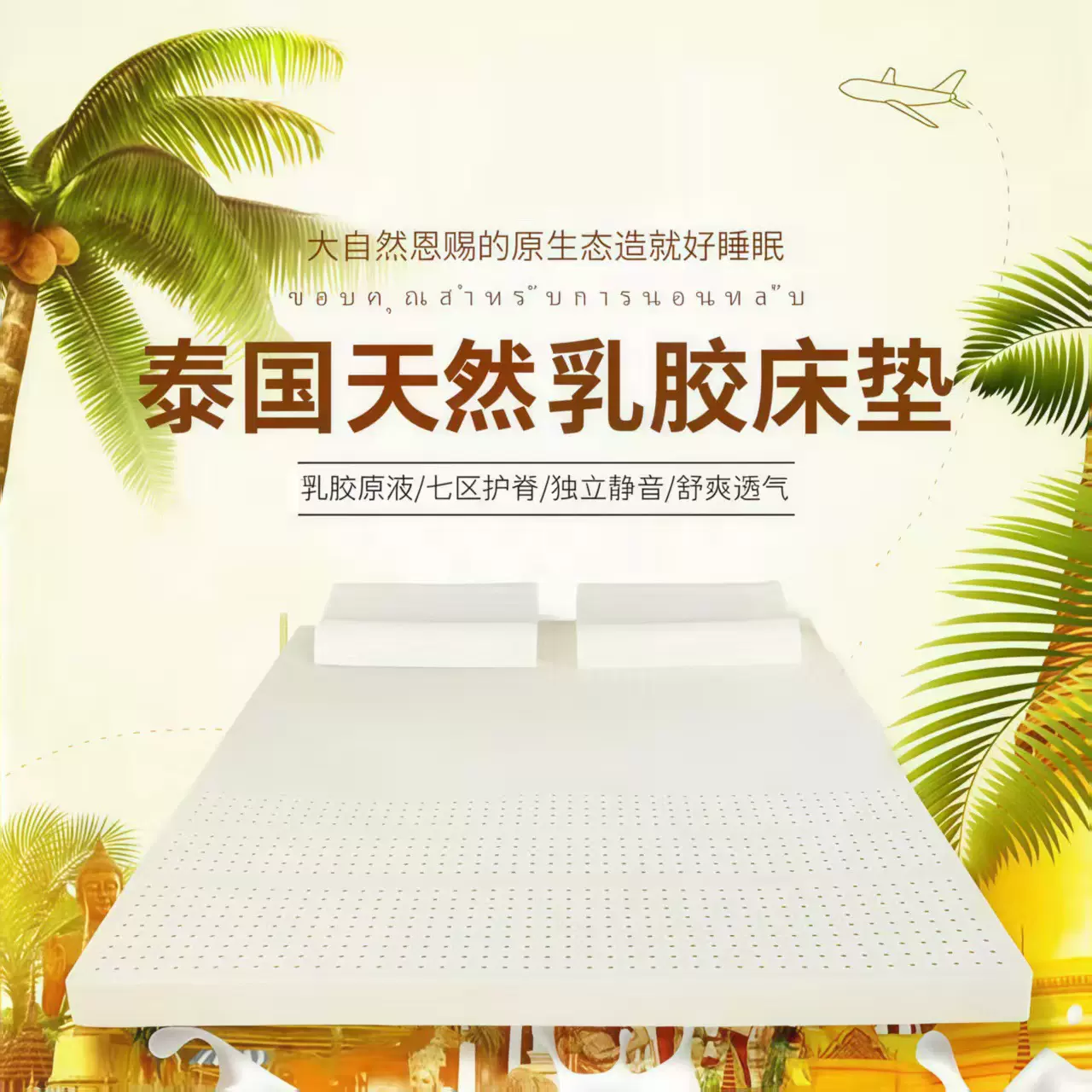 泰国天然乳胶床垫加厚席梦思宿舍家用榻榻米单双人床垫子透气舒适