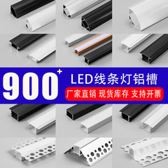 メーカー卸売LEDラインライト埋め込み式u型アルミ合金ランプ溝埋込線形ランプアルミ形材エッジ付きアルミ溝