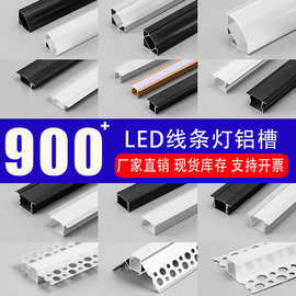 厂家批发LED线条灯嵌入式u型铝合金灯槽预埋线性灯铝型材带边铝槽