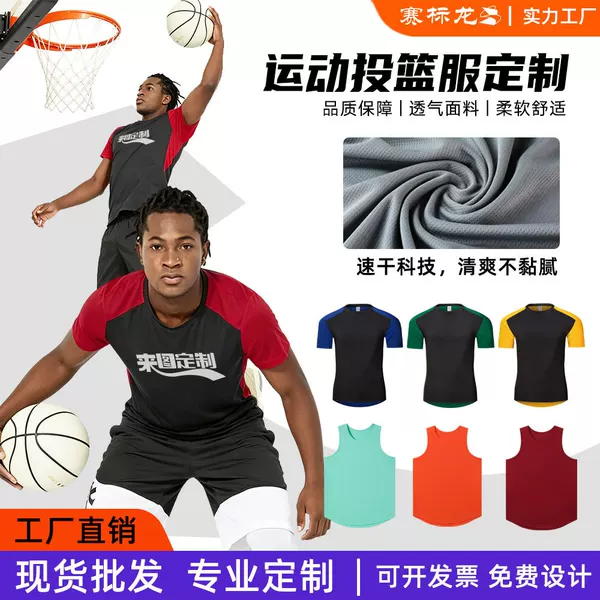 Cross-Border Quick-Dry Short-Sleeve Basketball Jersey for Men, Printed American-Style Tank Top Basketball Vest, Round-Neck T-Shirt Top, Versatile for Sports
