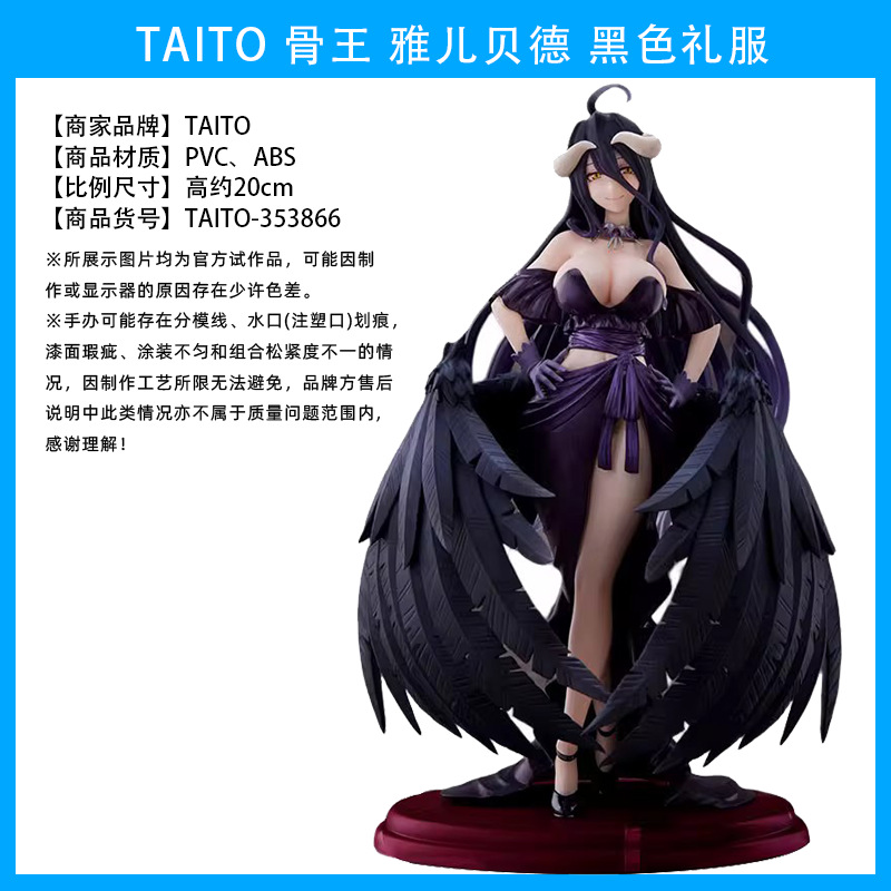 TAITO Rey de los muertos OVERLORD yalbede traje de baño blanco suéter Jingpin hecho a mano