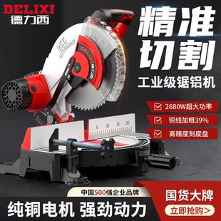 Delixi Aluminum Saw Machine 10inch High-Precision Saw Aluminum Alloy Cutting Machine Multi-Functional Aluminum Wood 45-Degree Bevel Saw