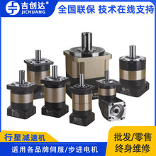 伺服行星减速机 57/86步进电机减速机  圆柱齿轮减速机400W 750W