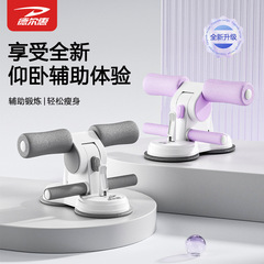 仰向け起き上がり補助器吸盤式腹筋トレーニング器巻き腹器フィットネス器具家庭用足固定器