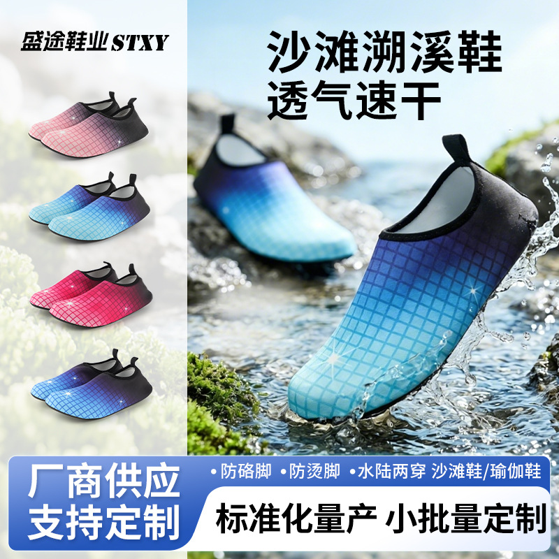 Wading shoes, diving shoes, beach socks, men's and women's diving, snorkeling, wading, swimming shoes, non-slip outdoor soft-soled shoes wholesale