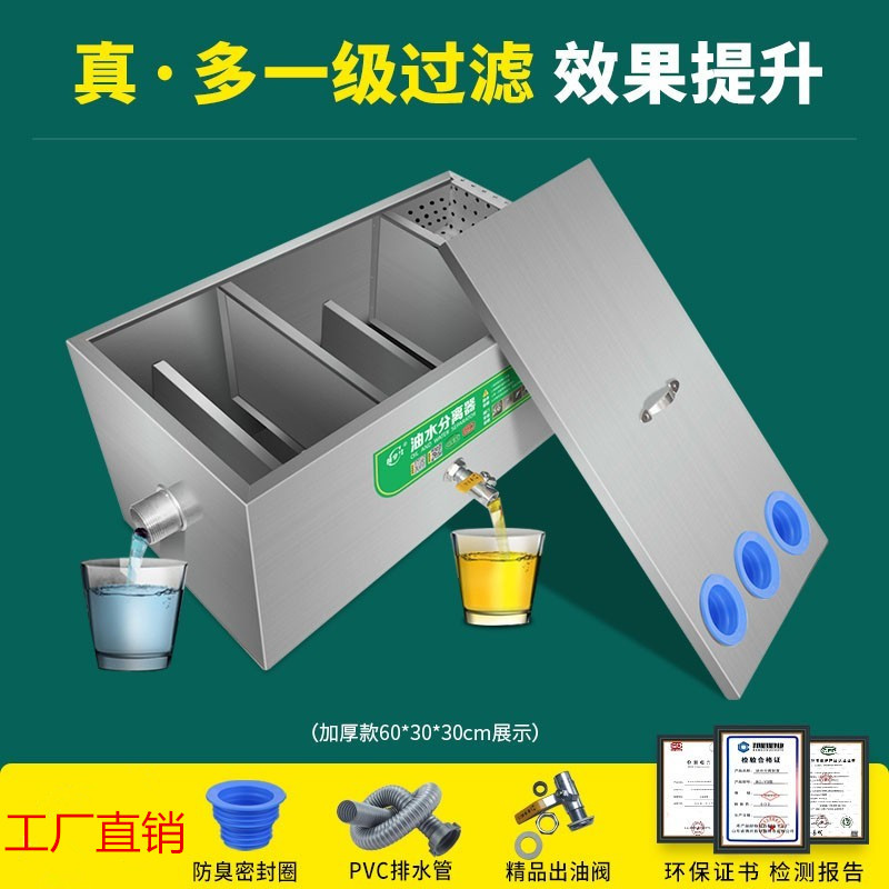 不锈钢隔油池商用小型饭店餐饮厨房污水处理水油油水分离器滤油器