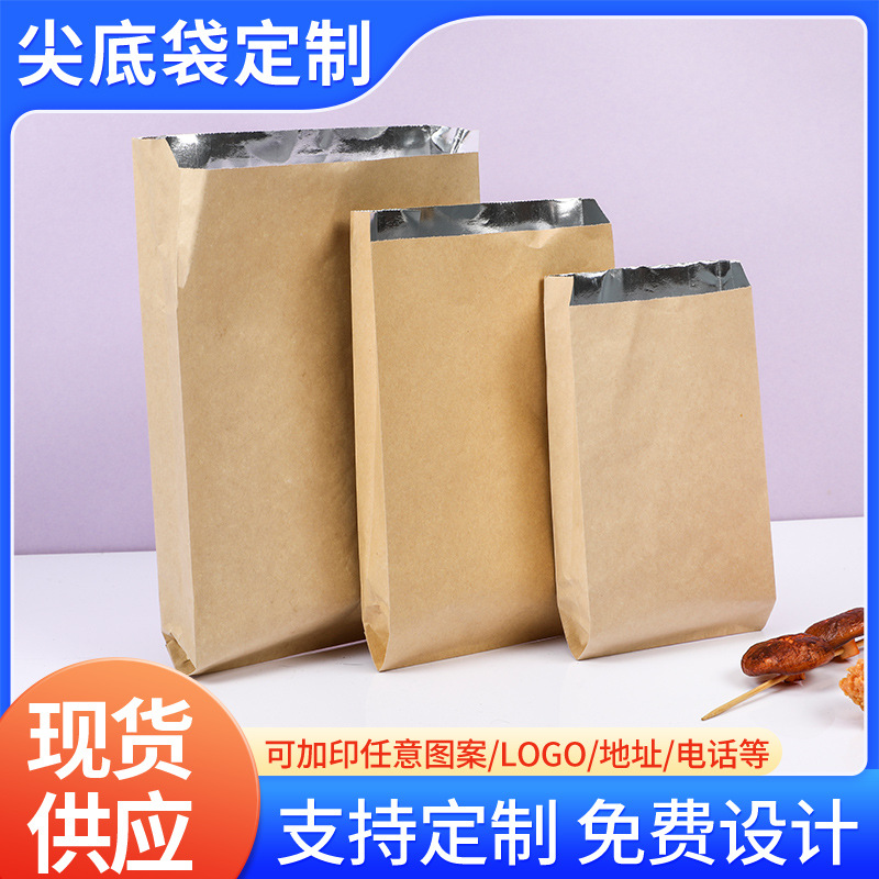 保温铝箔牛皮纸袋烧烤袋炸串小吃防油食品包装一次性外卖打包纸袋