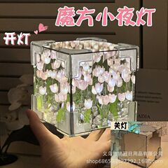 ルービックキューブチューリップ花海ナイトライト手作り diy 素材ミラーブーケギフト女の子の誕生日プレゼントカップル