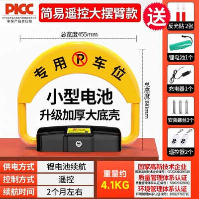 Anti-Collision Parking Space Anti-Occupancy — Car lock - luxury-remote-control-small-lithium-battery-2-remote-control