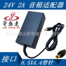 粤盛达适用三星A6024_DSM /24V2.5A电源线兼容2.625A音箱适配器