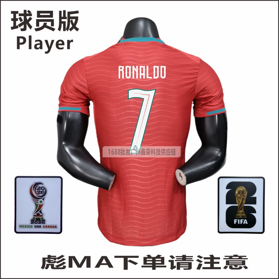 2026 World Cup Portugal home and away player version jersey No. 7 Ronaldo No. 8 B Fee No. 23 Vitinha wholesale