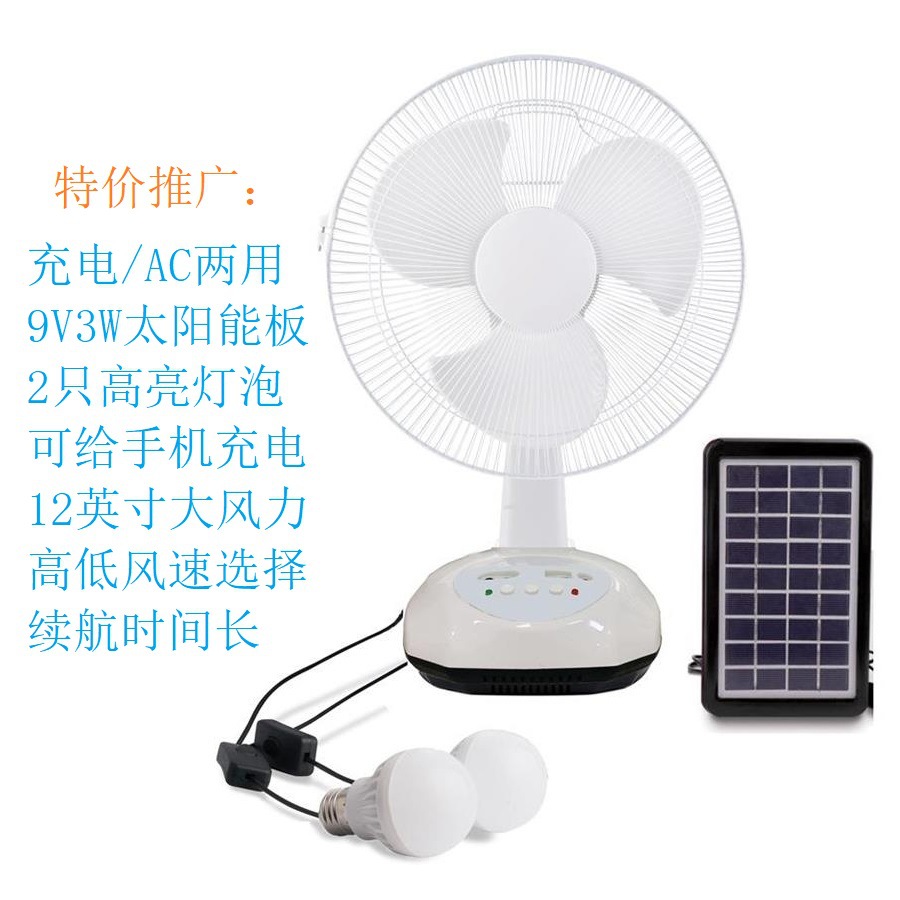 El fabricante suministra ventilador de emergencia 012T de 12 pulgadas, iluminación LED, ventilador de escritorio recargable que puede sacudir la cabeza