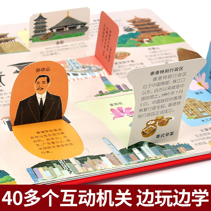Three dimensional Chinese popular science flip book, children's clothing, 3-5-6-8 years