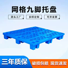塑料箱;塑胶托盘;其他托盘