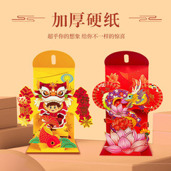 2024 Year of the Dragon 3D three-dimensional red envelope bag creative pull-out fun and good-looking red envelope with thousand yuan new red envelope Spring Festival