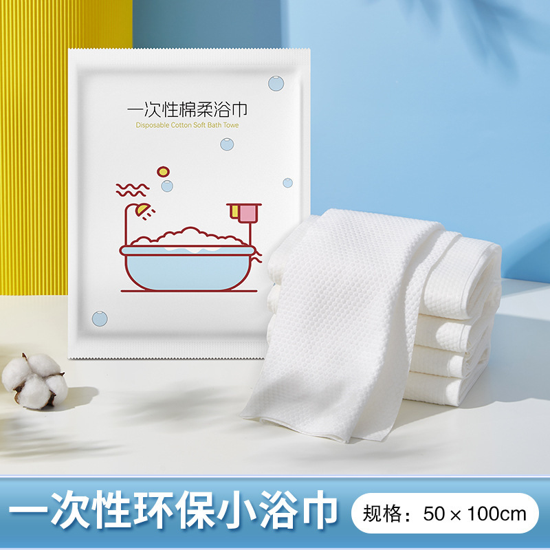 使い捨てバスタオル 個包装コンビネーションセット 増厚旅行ホテル専用バスタオル 使い捨て|undefined