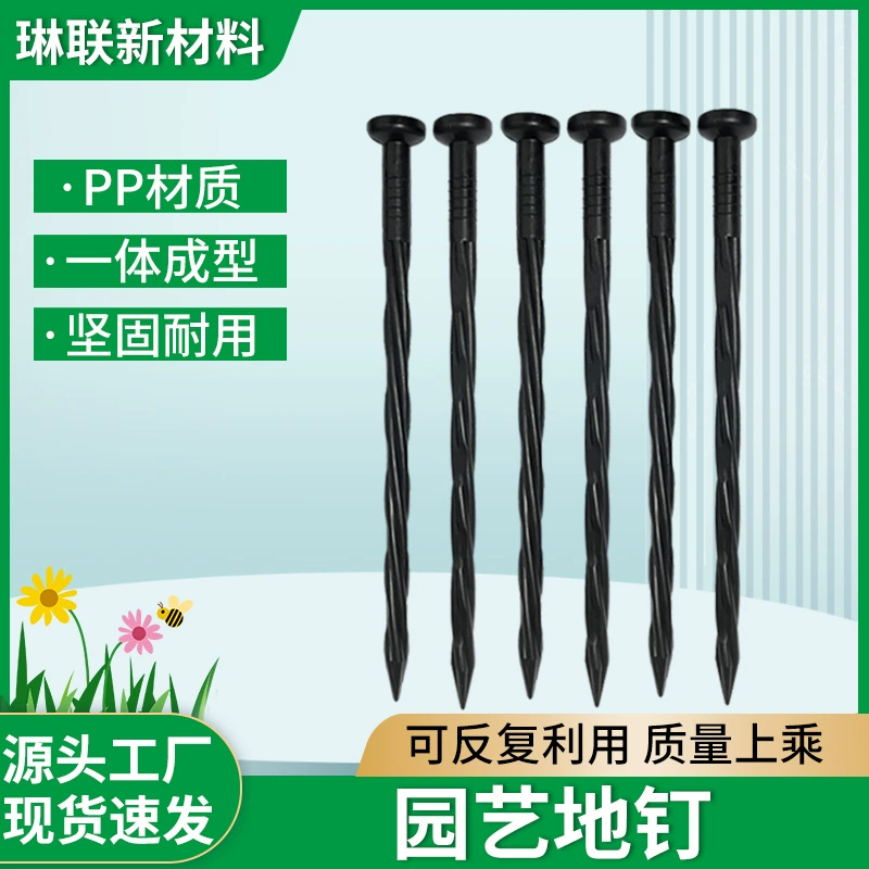 Пластиковый изоляционный пояс для заземления, фиксированный якорь, садовый болт для заземления гвоздей, край ворса, газон, спиральная каменная прокладка, гвоздь, оптовая продажа