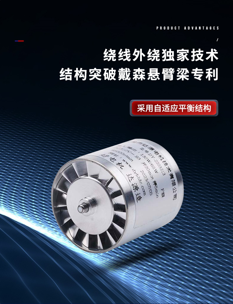 卷发器电吹风机无刷马达高速电机 达源电机-详情页-1_10.jpg