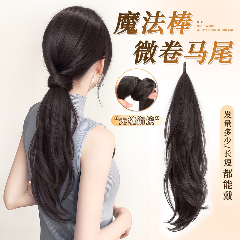 Ponytail Wig Braids for Women, Magic Wand Self-Winding Wig Braids, Low Ponytail, Naturally Fluffy, Increases Hair Volume, High Ponytail Wig Ponytail Wig Braids for Women, Magic Wand Self-Winding Wig Braids, Low Ponytail, Naturally Fluffy, Increases Hair Volume, High Ponytail Wig
