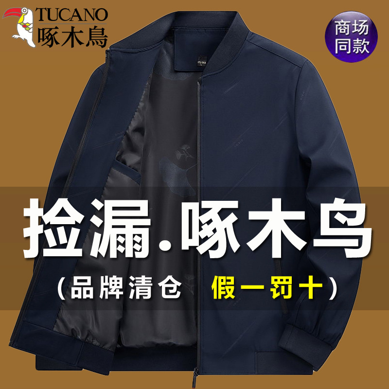 Woodpecker Jacket Men's 2023 Spring and Autumn New Men's Casual Executive Jacket Baseball Stand Collar Middle-Aged Dad Men's Clothing